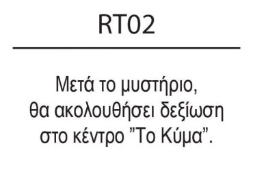 RT02
