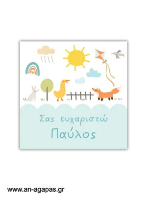 Ευχαριστήριο καρτελάκι Country Life