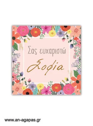 Ευχαριστήριο καρτελάκι Pink Modern Blossom