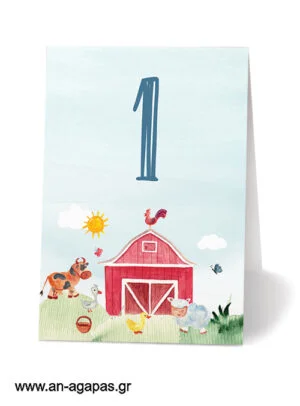 Αρίθμηση τραπεζιού Sunshine Farm