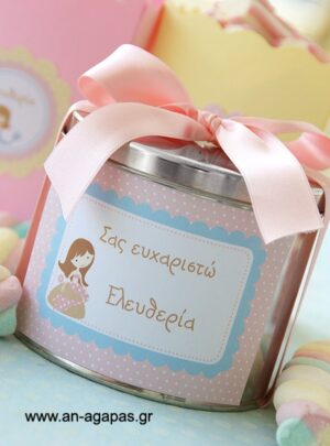 Treat Box Label Γοργόνα