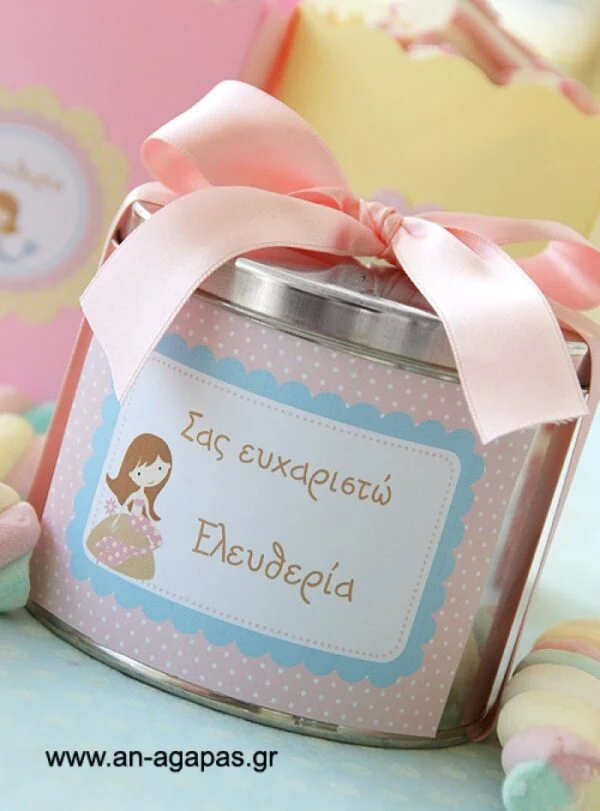 Treat Box Label Γοργόνα