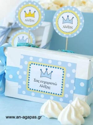 Treat Box Label Κορώνα σιέλ