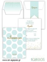o-Bάπτισης-Aqua-Dots-.jpg Προσκλητήριo Bάπτισης Aqua Dots