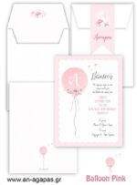 o-Βάπτισης-Balloon-Pink-.jpg Προσκλητήριo Βάπτισης Balloon Pink