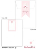 o-Βάπτισης-Balloon-Pink-1-1.jpg Προσκλητήριo Βάπτισης Balloon Pink