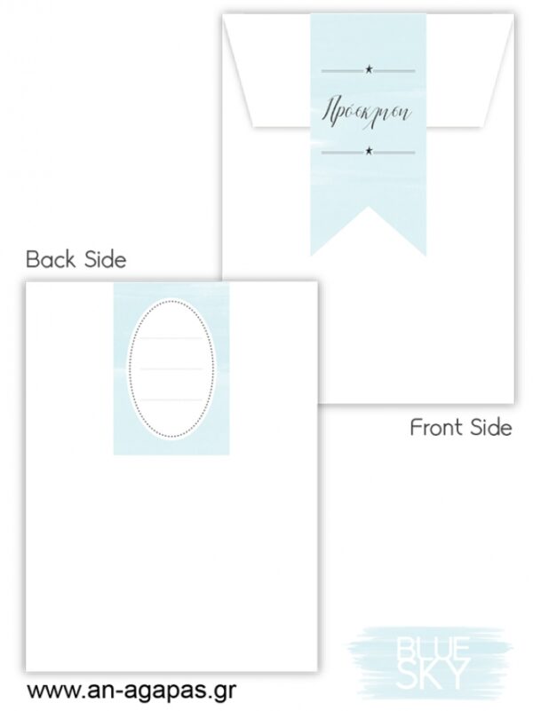 o-Βάπτισης-Blue-Sky-1-1.jpg Προσκλητήριo  Βάπτισης  Blue  Sky