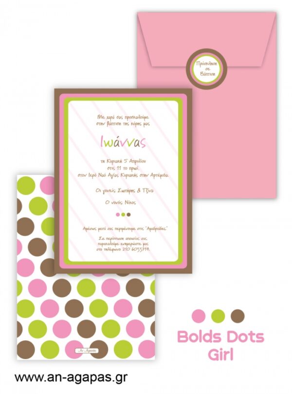 Προσκλητήριo  Βάπτισης  Bold  Dots  Girl