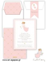 o-Βάπτισης-Cute-Fairy-.jpg Προσκλητήριo Βάπτισης Cute Fairy