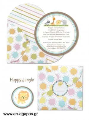 Προσκλητήριo  Βάπτισης  Happy  Jungle 