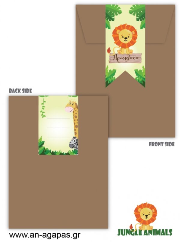 o-Βάπτισης-Jungle-Animals-1-1.jpg Προσκλητήριo  Βάπτισης  Jungle  Animals