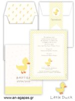o-Βάπτισης-Little-Duck-.jpg Προσκλητήριo Βάπτισης Little Duck