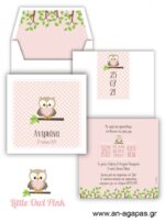 Προσκλητήριo  Βάπτισης  Little  Owl  Pink