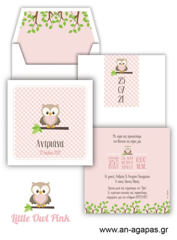 Προσκλητήριo  Βάπτισης  Little  Owl  Pink