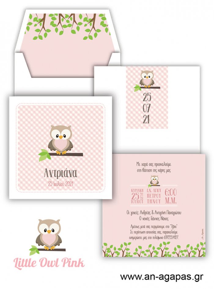 o-Βάπτισης-Little-Owl-Pink-1-2.jpg