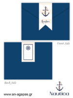 o-Βάπτισης-Nautical-1-2.jpg Προσκλητήριo Βάπτισης Nautical