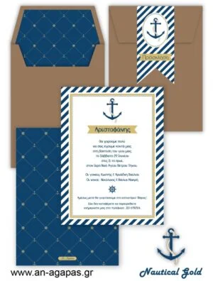 Προσκλητήριo  Βάπτισης  Nautical  Gold 