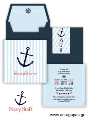 Προσκλητήριo  Βάπτισης  Navy  Stuff 