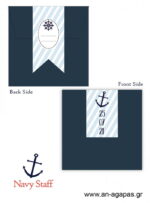 Προσκλητήριo  Βάπτισης  Navy  Stuff