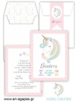 o-Βάπτισης-Pastel-Unicorn-.jpg Προσκλητήριo Βάπτισης Pastel Unicorn