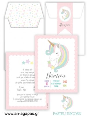 Προσκλητήριo  Βάπτισης  Pastel  Unicorn 