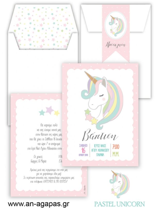 Προσκλητήριo  Βάπτισης  Pastel  Unicorn