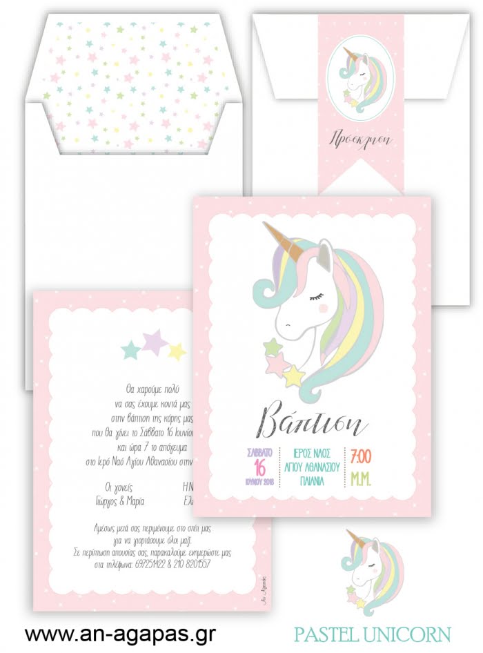 Προσκλητήριo  Βάπτισης  Pastel  Unicorn