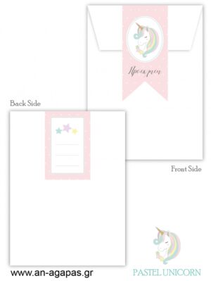 Προσκλητήριo  Βάπτισης  Pastel  Unicorn