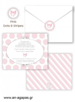 Προσκλητήριo  Βάπτισης  Pink  Dots  &  Stripes 