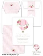 o-Βάπτισης-Pink-Hotair-Balloon-.jpg Προσκλητήριo Βάπτισης Pink Hotair Balloon