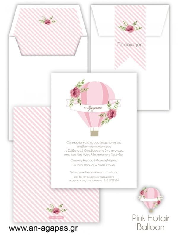 Προσκλητήριo  Βάπτισης  Pink  Hotair  Balloon