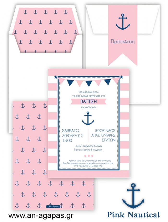 Προσκλητήριo  Βάπτισης  Pink  Nautical