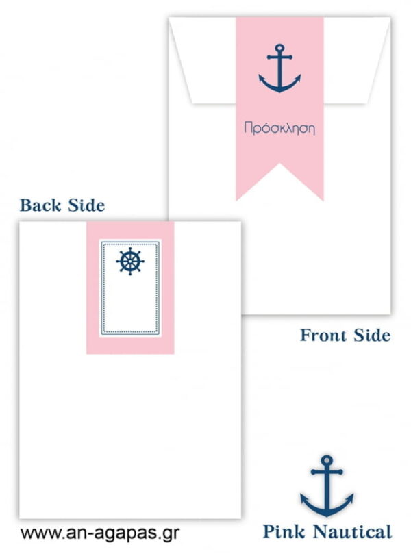 Προσκλητήριo  Βάπτισης  Pink  Nautical