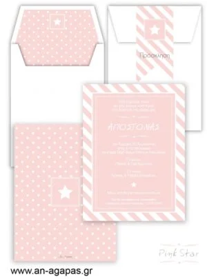 Προσκλητήριo  Βάπτισης  Pink  Star 