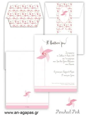 Προσκλητήριo  Βάπτισης  Pinwheel  Pink 