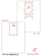 o-Βάπτισης-Pinwheel-Pink-1-1.jpg Προσκλητήριo Βάπτισης Pinwheel Pink