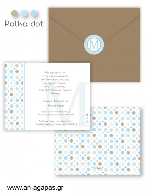 Προσκλητήριo  Βάπτισης  Polka  Dot  Fun