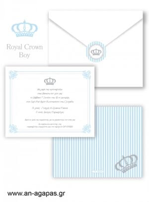 Προσκλητήριo  Βάπτισης  Royal  Crown  Boy