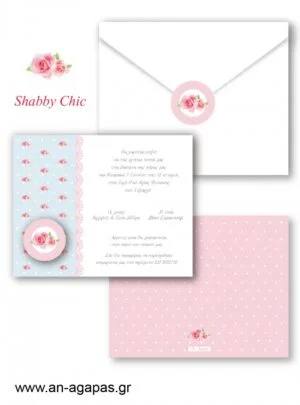 Προσκλητήριo  Βάπτισης  Shabby  Chic