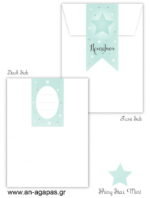 o-Βάπτισης-Shiny-Star-Mint-1-1.jpg Προσκλητήριo Βάπτισης Shiny Star Mint