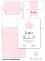 o-Βάπτισης-Shiny-Star-Pink-.jpg Προσκλητήριo Βάπτισης Shiny Star Pink