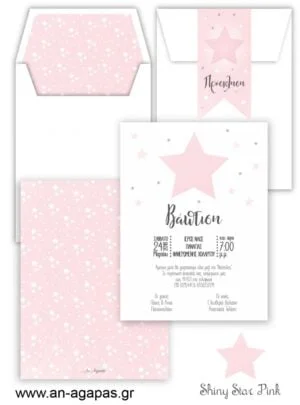 Προσκλητήριo Βάπτισης Shiny Star Pink