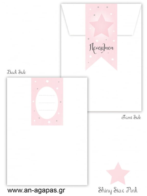 Προσκλητήριo  Βάπτισης  Shiny  Star  Pink