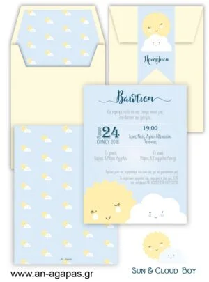 Προσκλητήριo  Βάπτισης  Sun  &  Cloud  Boy 