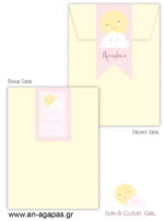 o-Βάπτισης-Sun-Cloud-Girl-1-1.jpg Προσκλητήριo Βάπτισης Sun & Cloud Girl