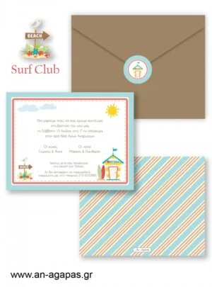 Προσκλητήριo  Βάπτισης  Surf  Club 