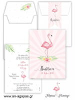 o-Βάπτισης-Tropical-Flamingo-.jpg Προσκλητήριo Βάπτισης Tropical Flamingo