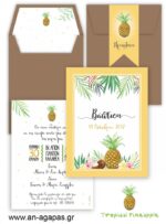 o-Βάπτισης-Tropical-Pineapple-.jpg Προσκλητήριo Βάπτισης Tropical Pineapple
