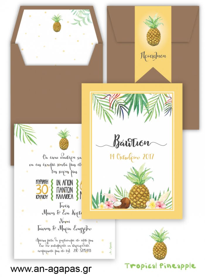 Προσκλητήριo  Βάπτισης  Tropical  Pineapple