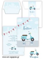 Προσκλητήριo  Βάπτισης  Vespa